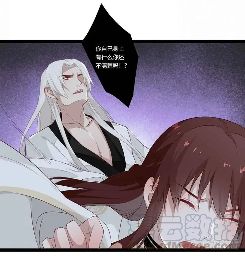 第二季016 软禁 第19页