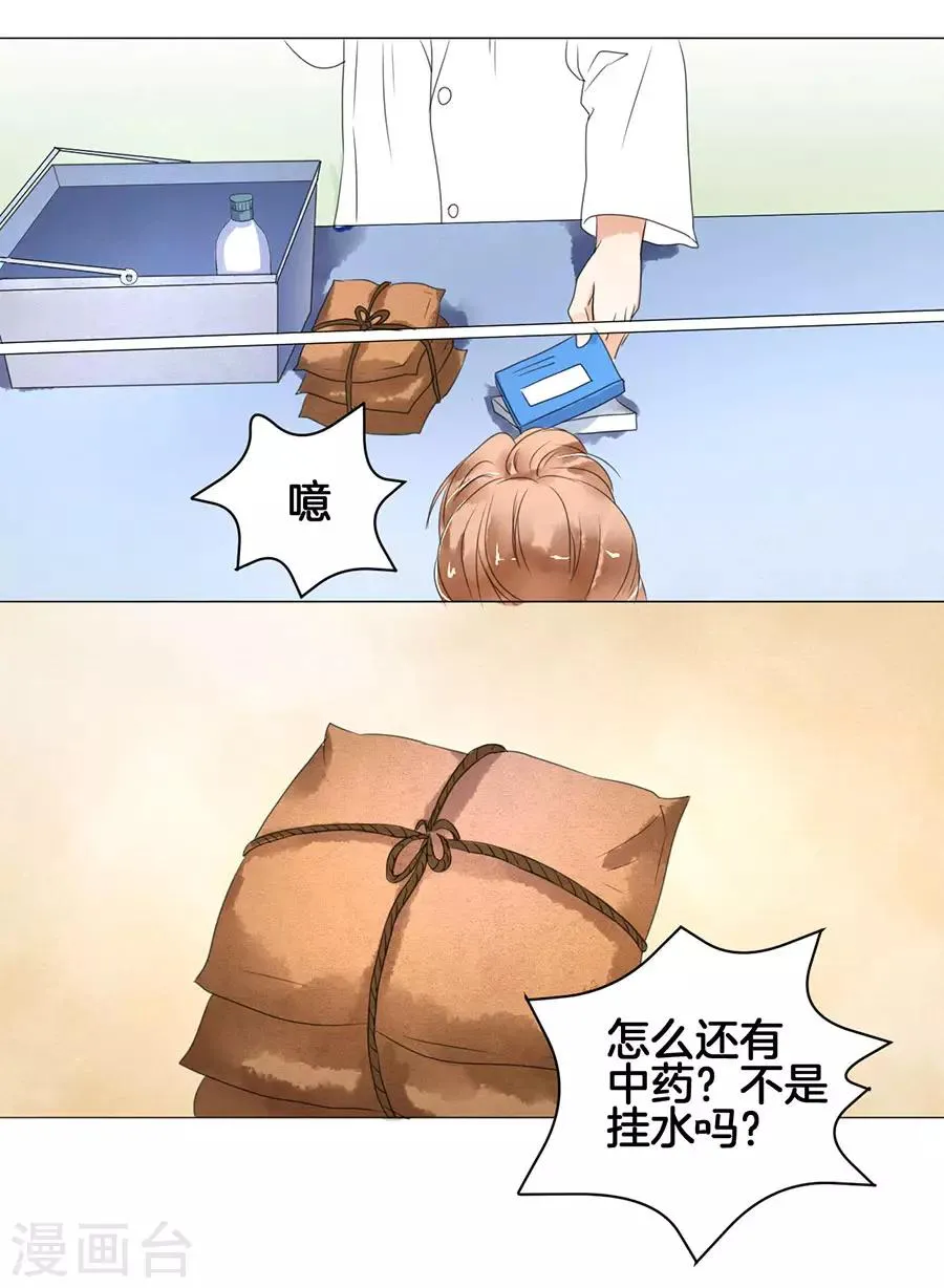 第2话 第12页