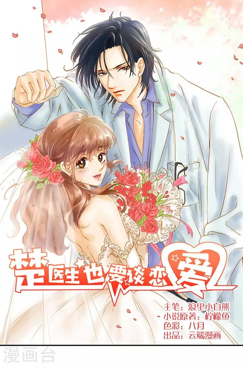 第4话 第1页