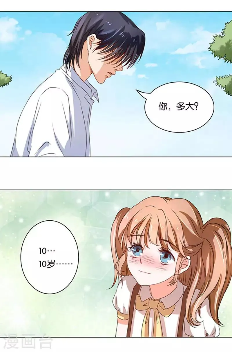 第4话 第13页