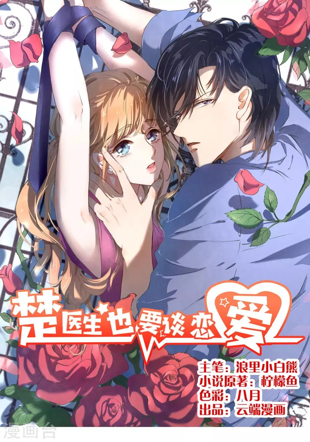 第7话 第1页