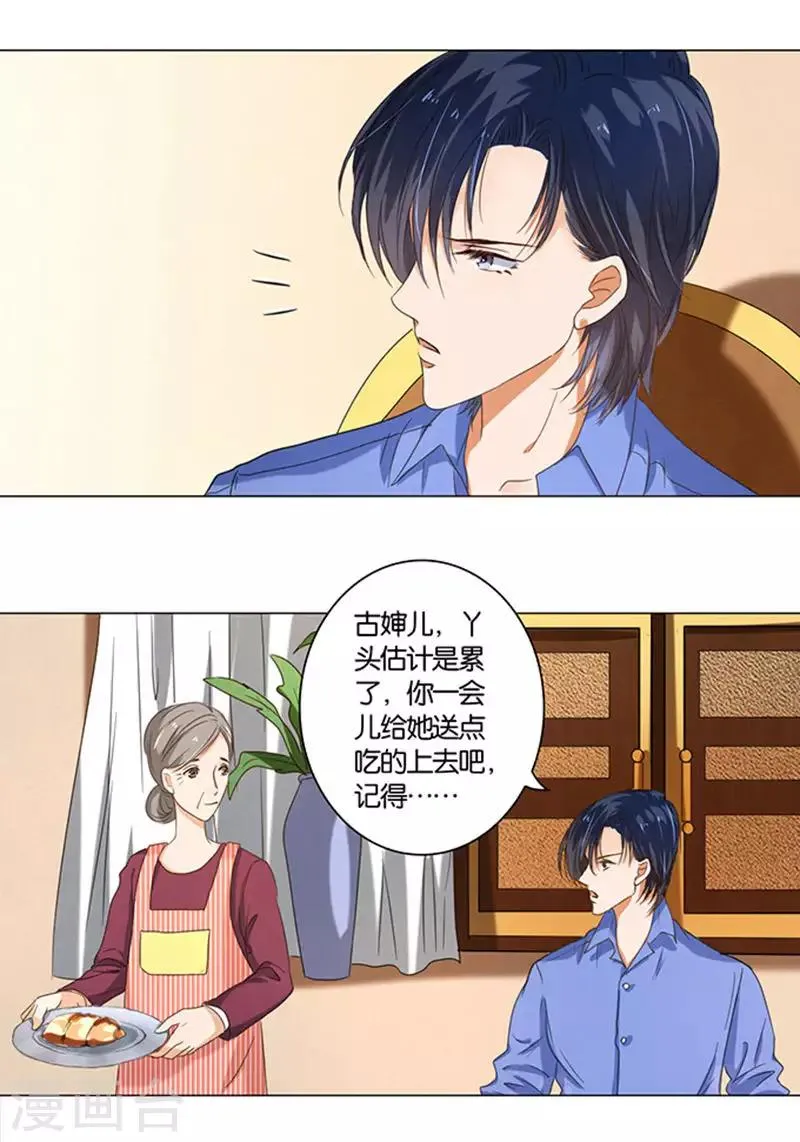 第10话 第13页