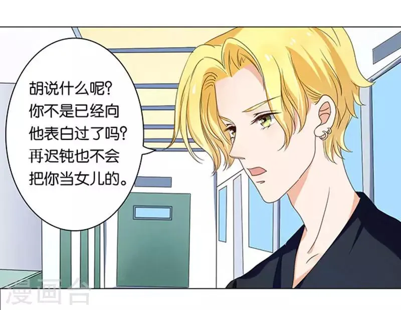 第11话 第3页