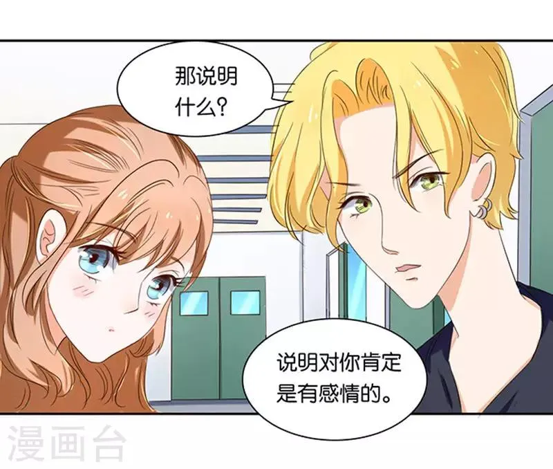第11话 第6页