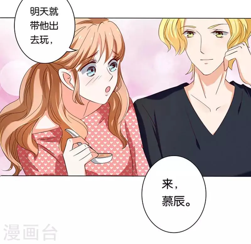 第11话 第30页