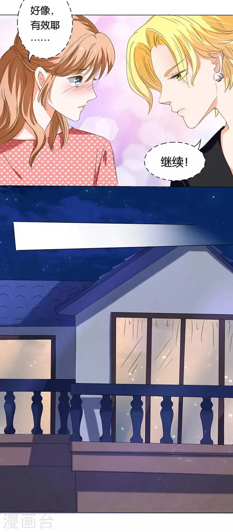 第12话 第6页