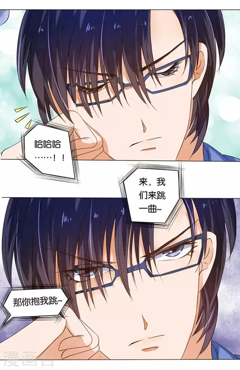 第12话 第8页
