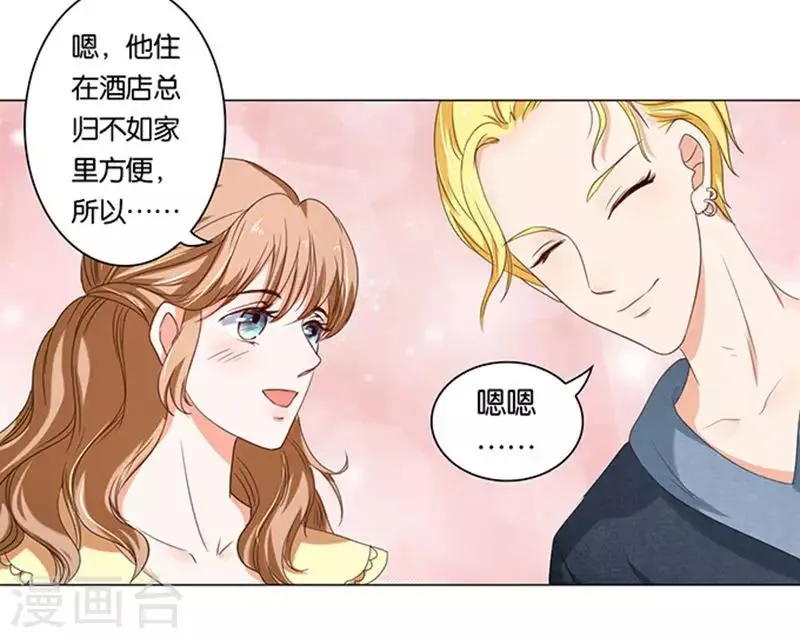 第12话 第17页