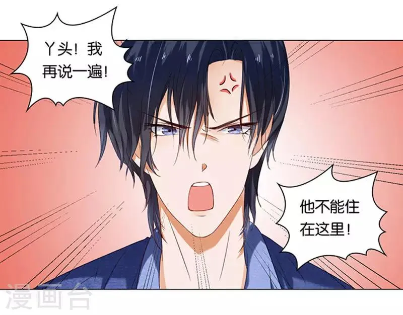 第12话 第21页