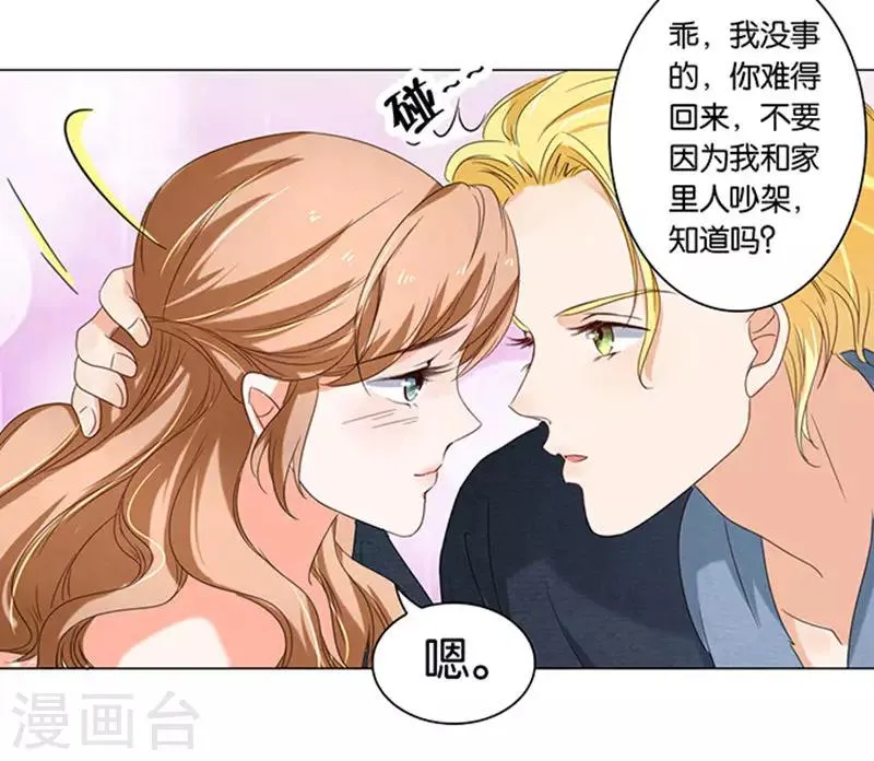 第12话 第24页