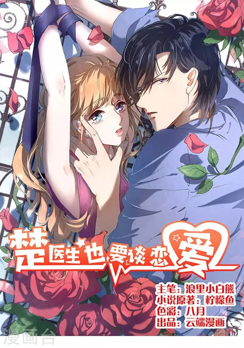 第13话 第1页