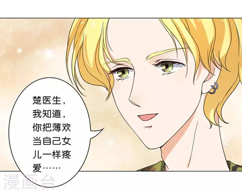 第14话 第23页