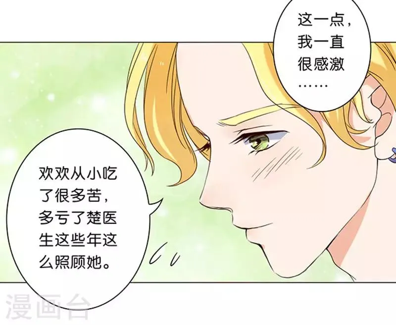 第14话 第28页