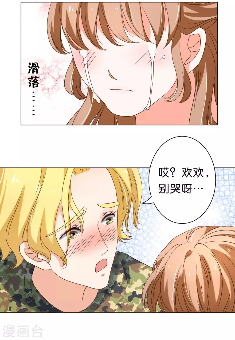 第16话 第3页