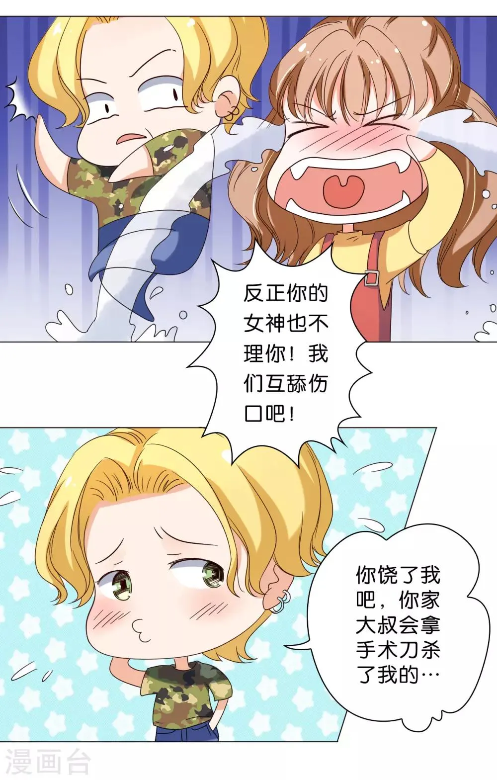 第16话 第6页