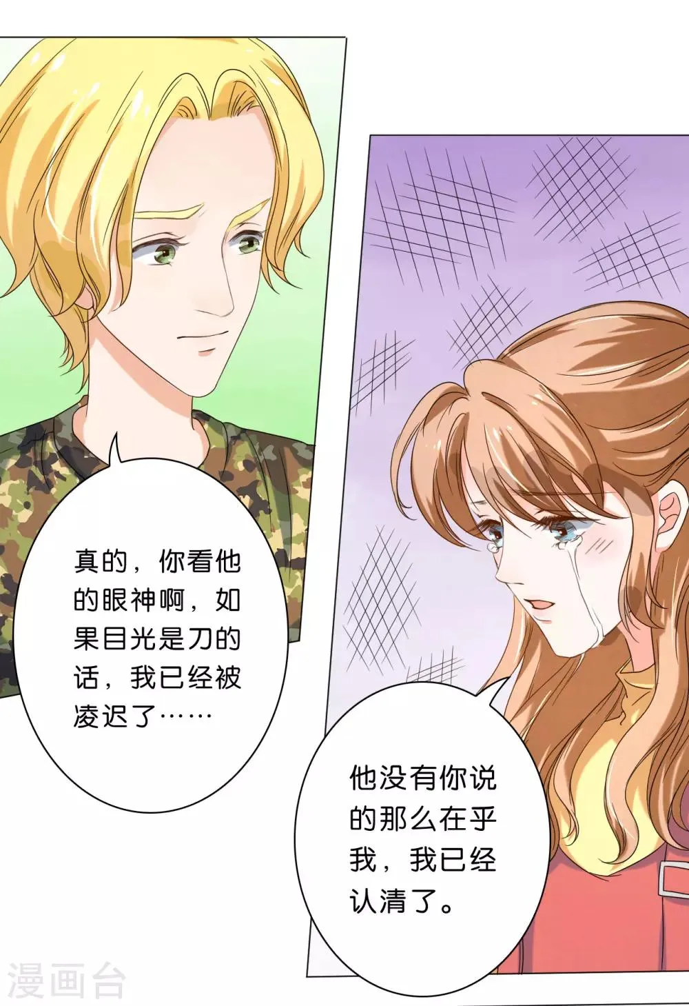第16话 第8页