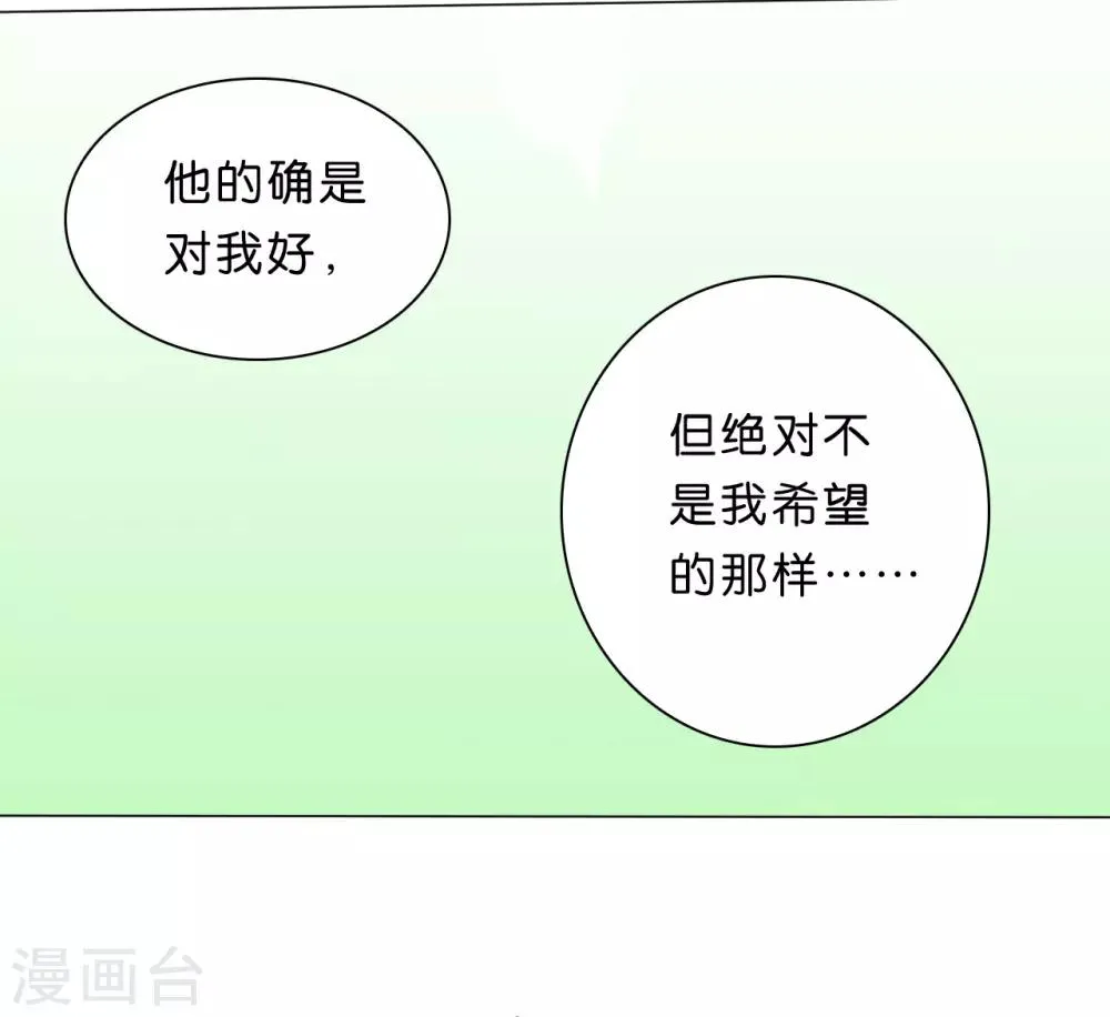 第16话 第9页