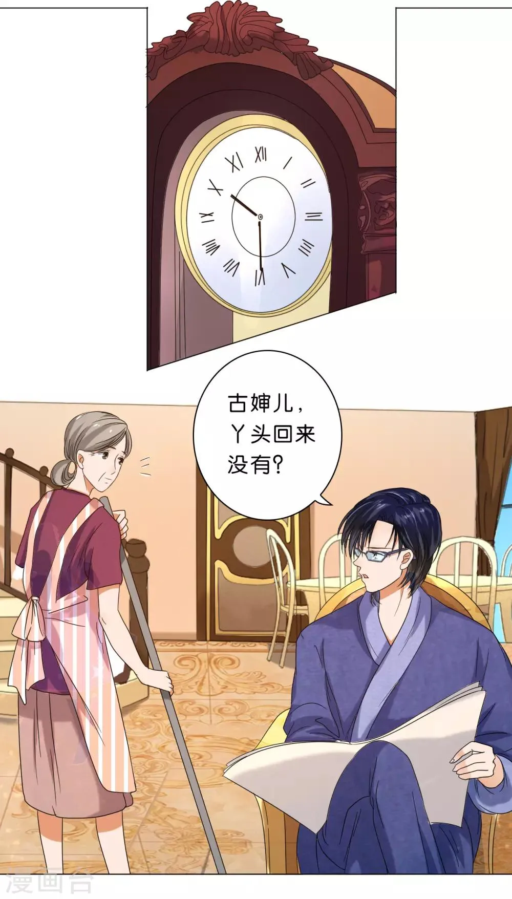 第16话 第10页
