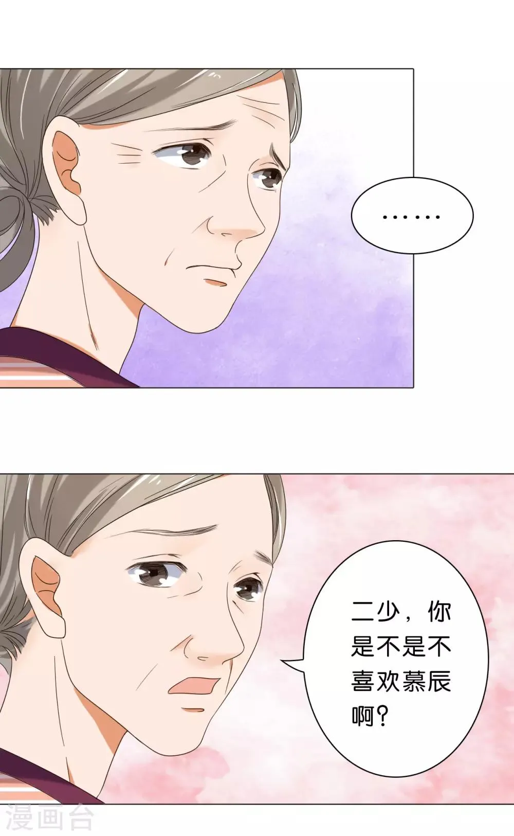 第16话 第11页