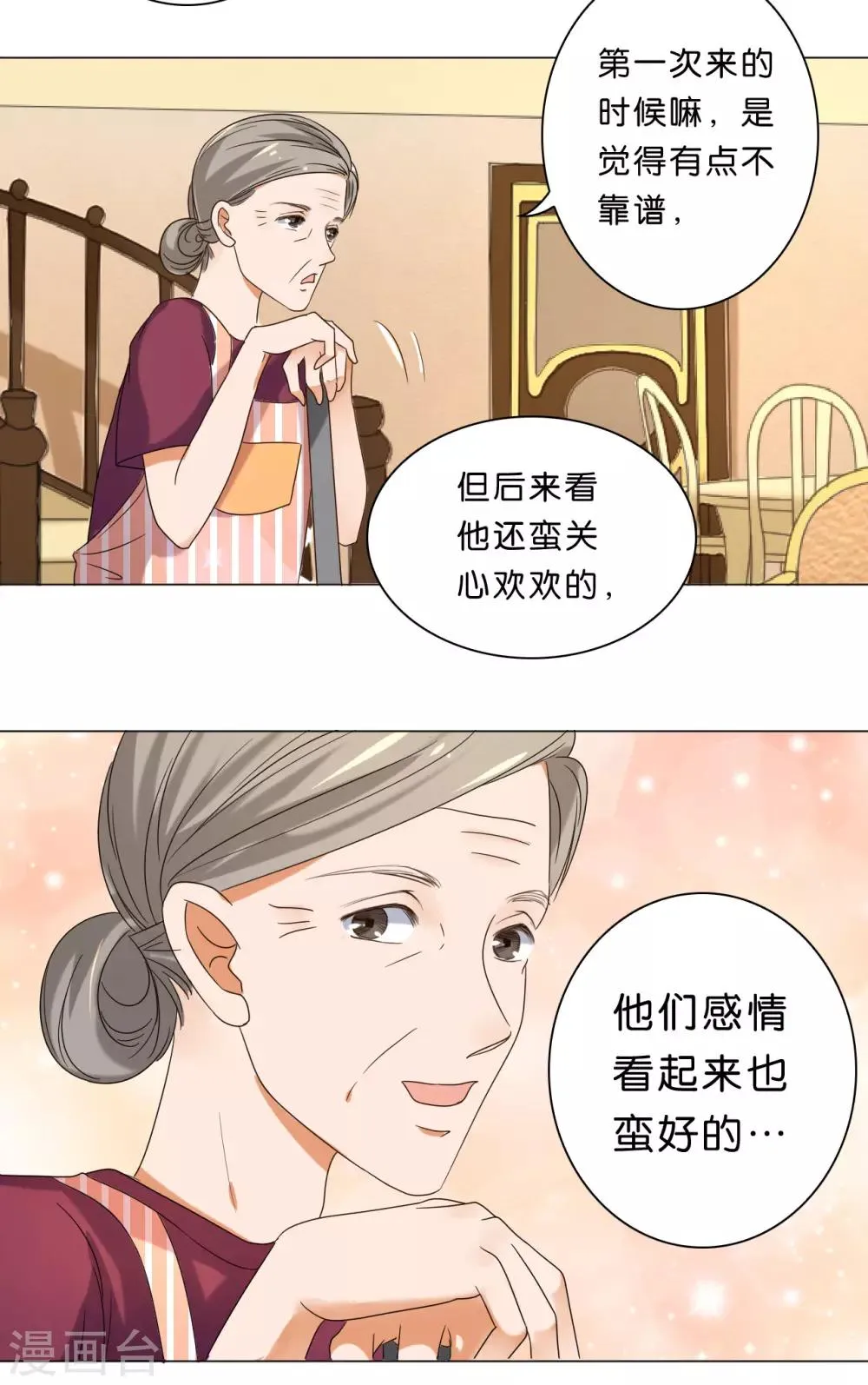 第16话 第13页