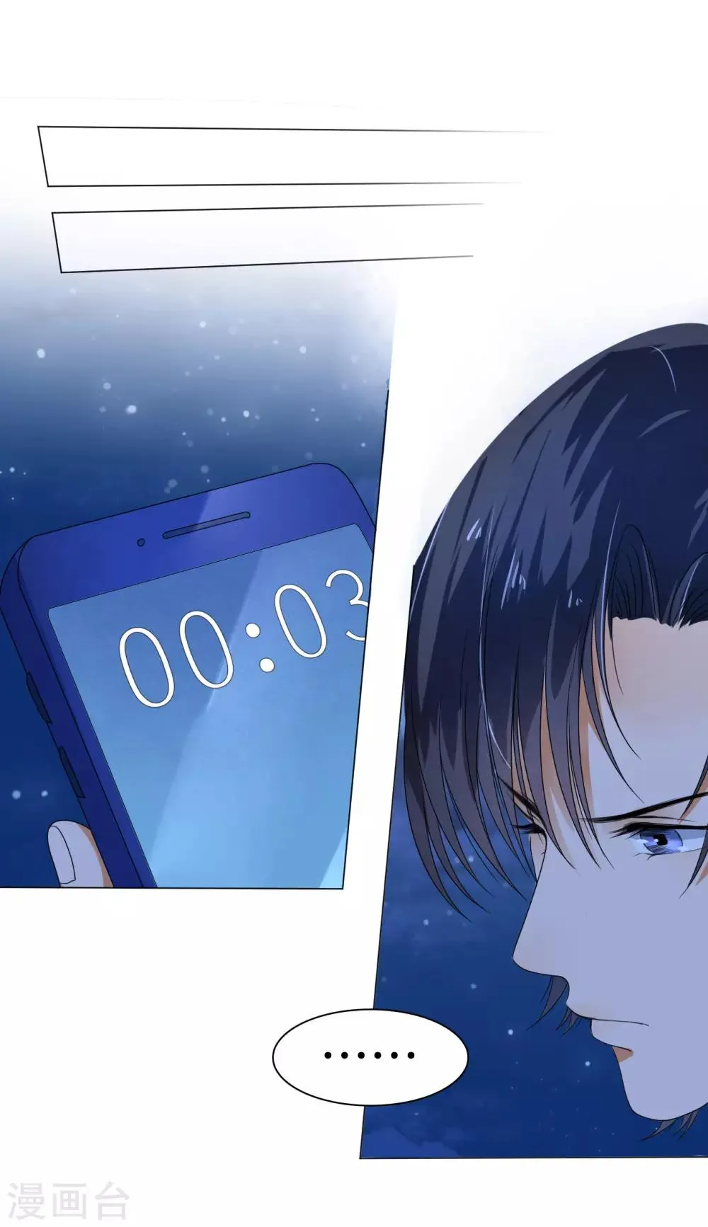 第16话 第17页