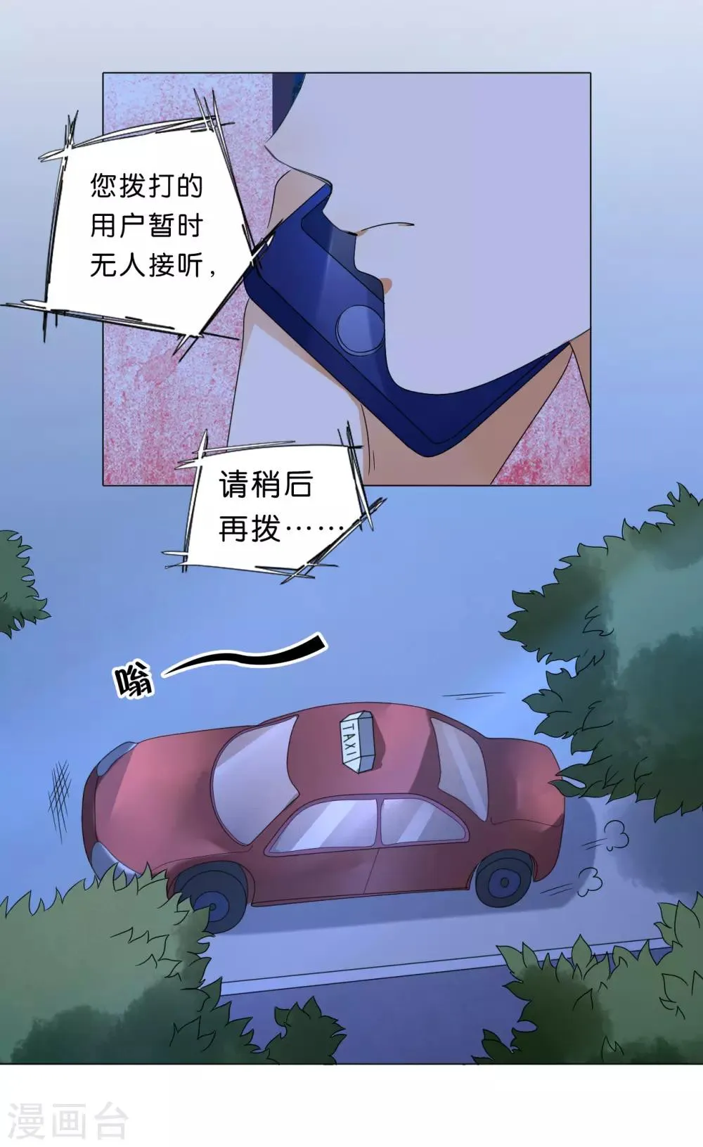 第16话 第19页
