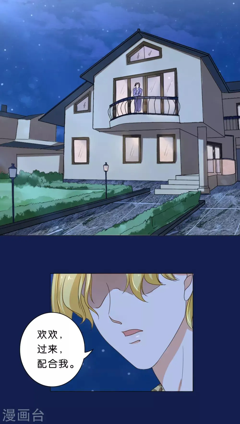 第16话 第22页