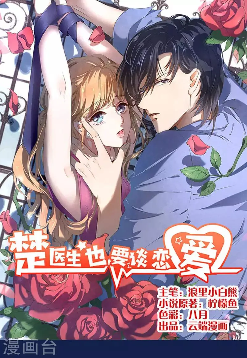第17话 第1页