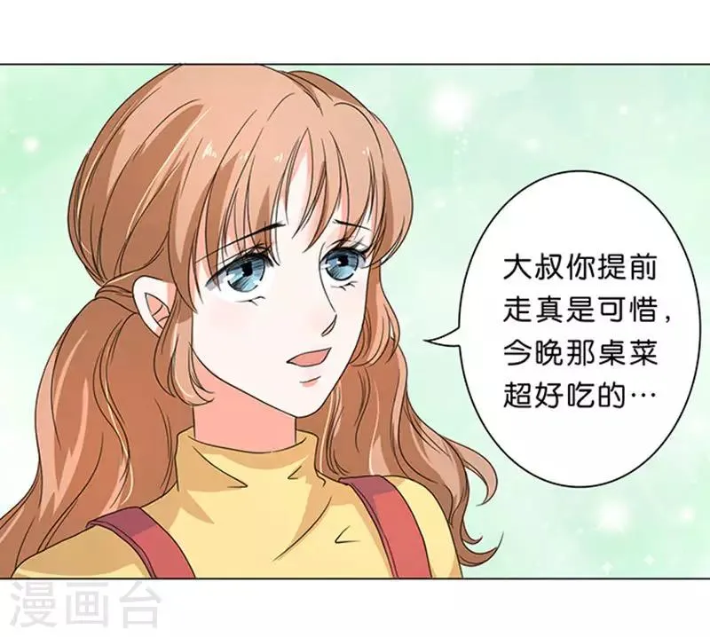 第17话 第21页