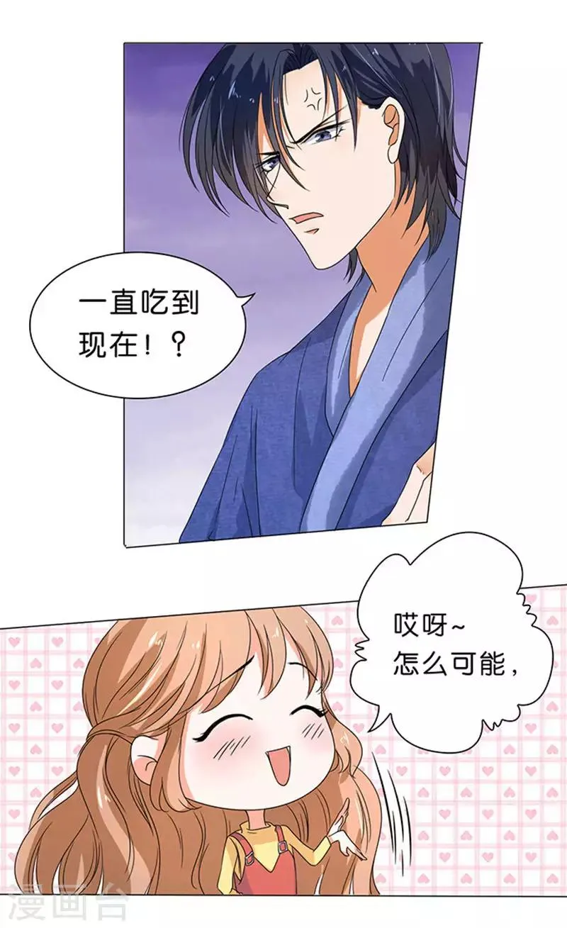第17话 第22页