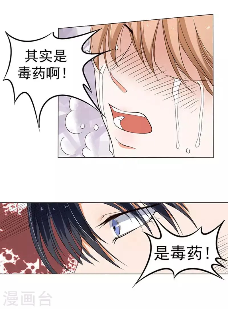 第21话 第20页