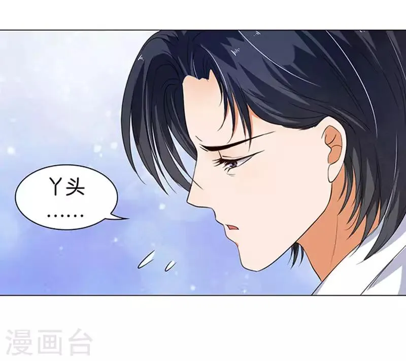 第21话 第23页