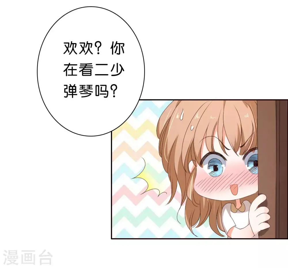 第23话 第23页