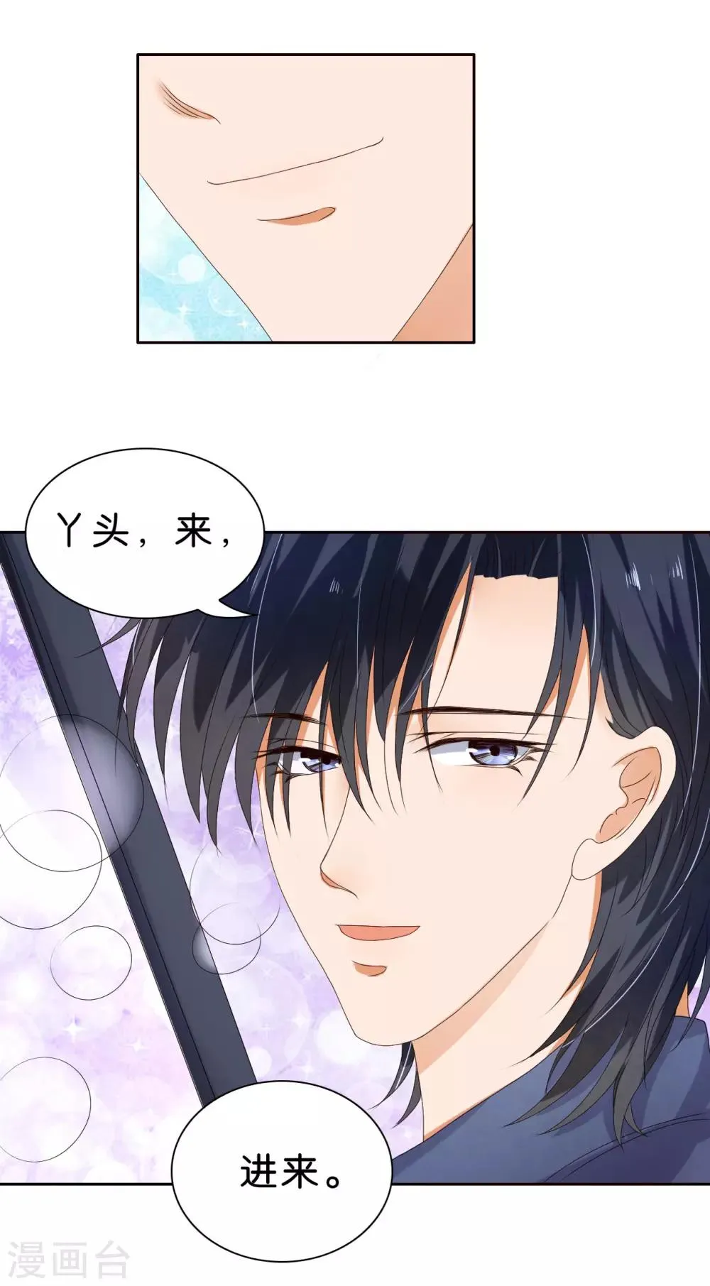 第23话 第26页