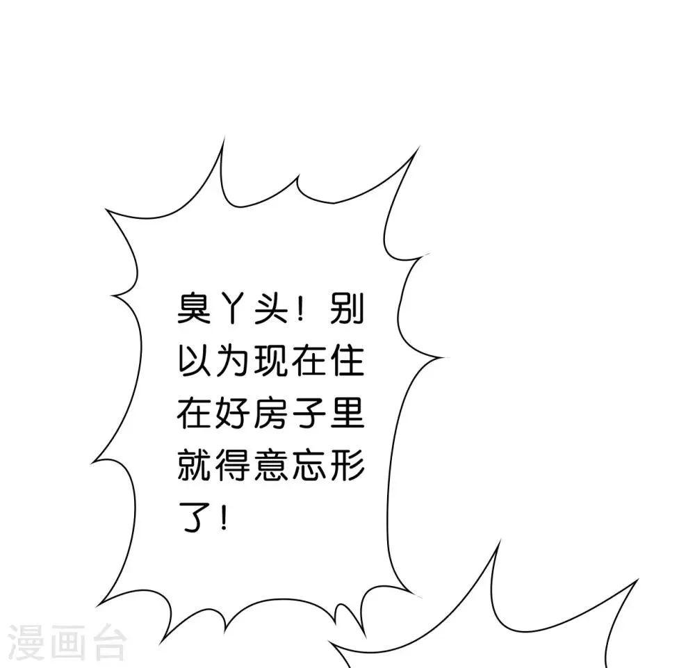 第23话 第33页