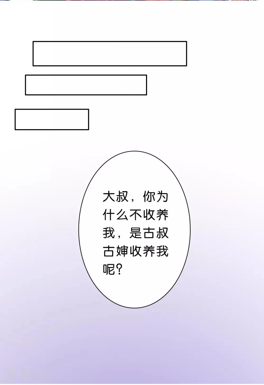 第24话 第2页