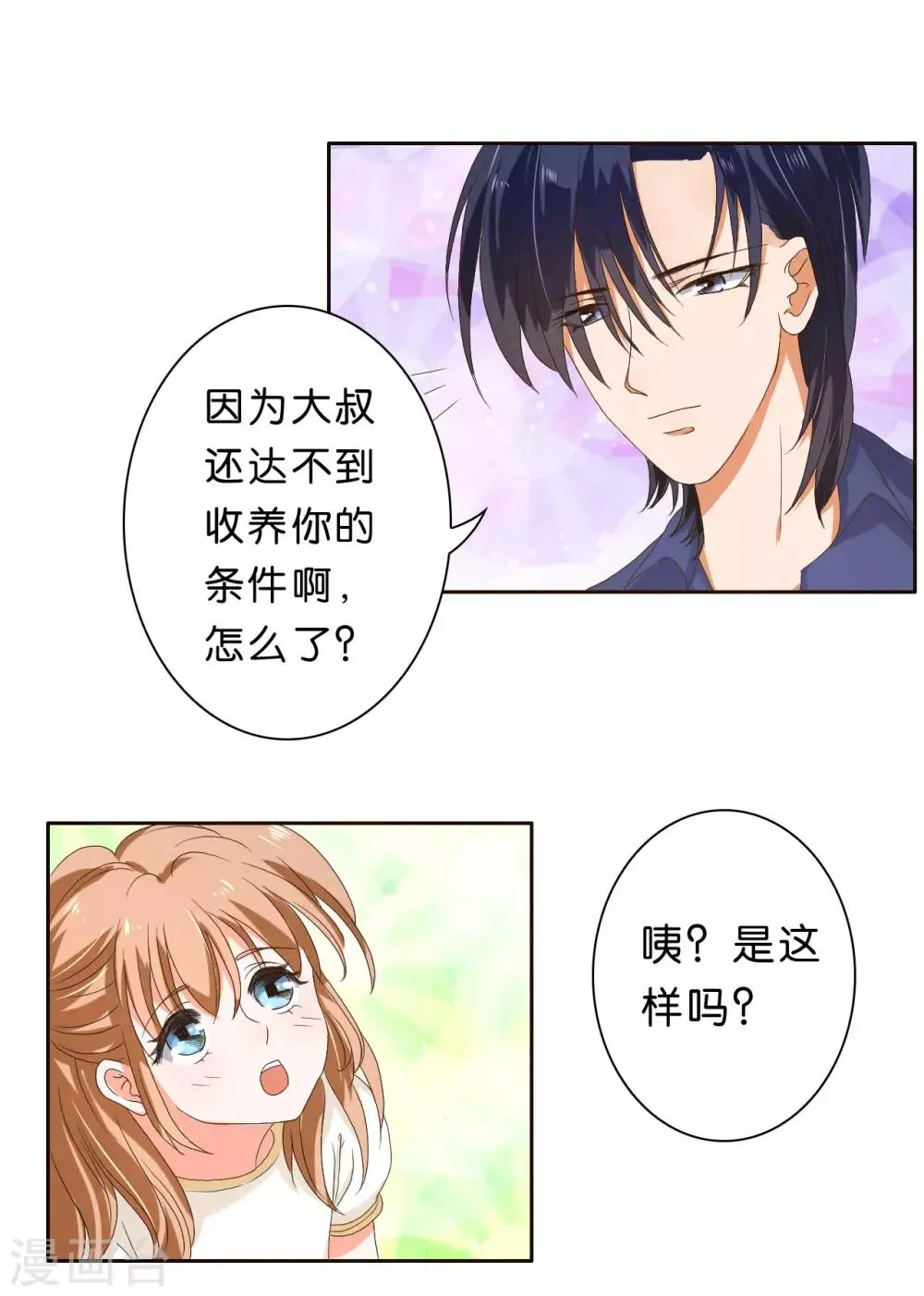 第24话 第3页