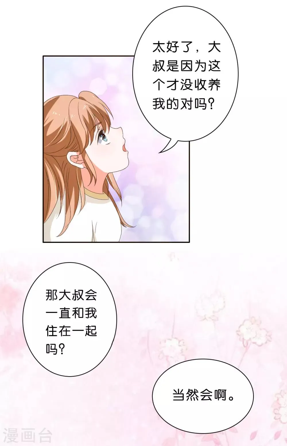 第24话 第4页
