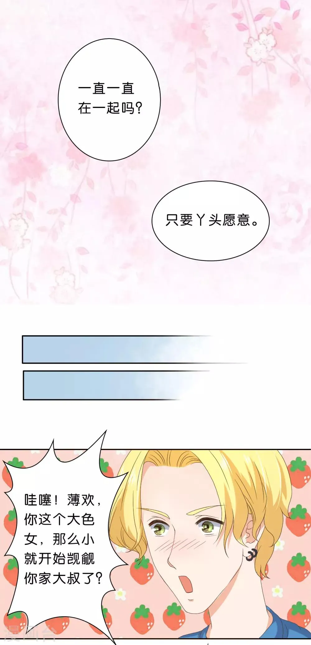 第24话 第5页