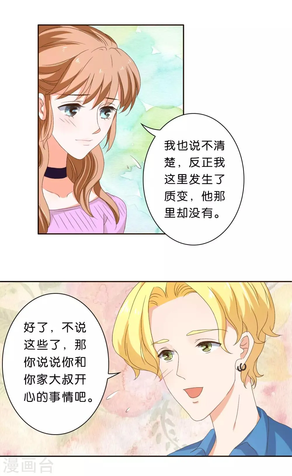 第24话 第7页