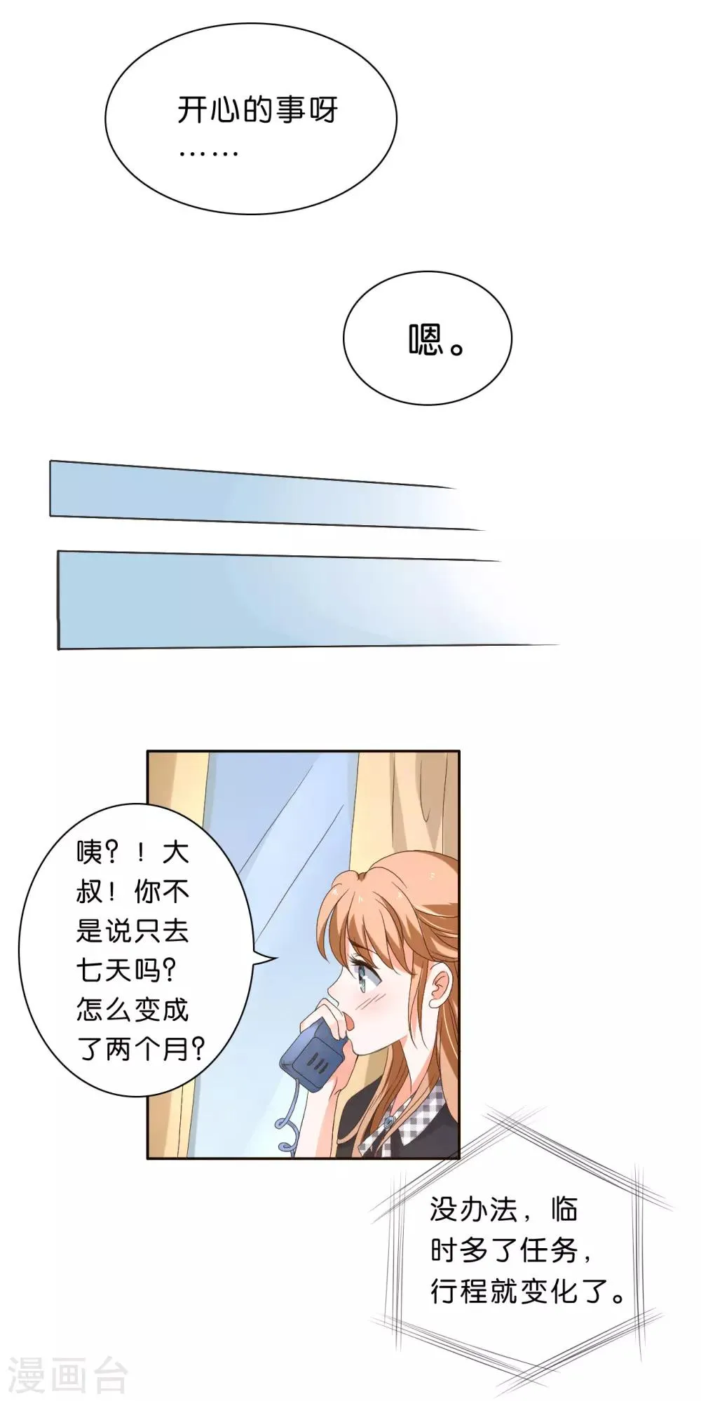 第24话 第8页