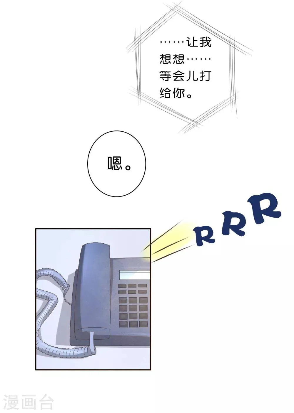 第24话 第10页