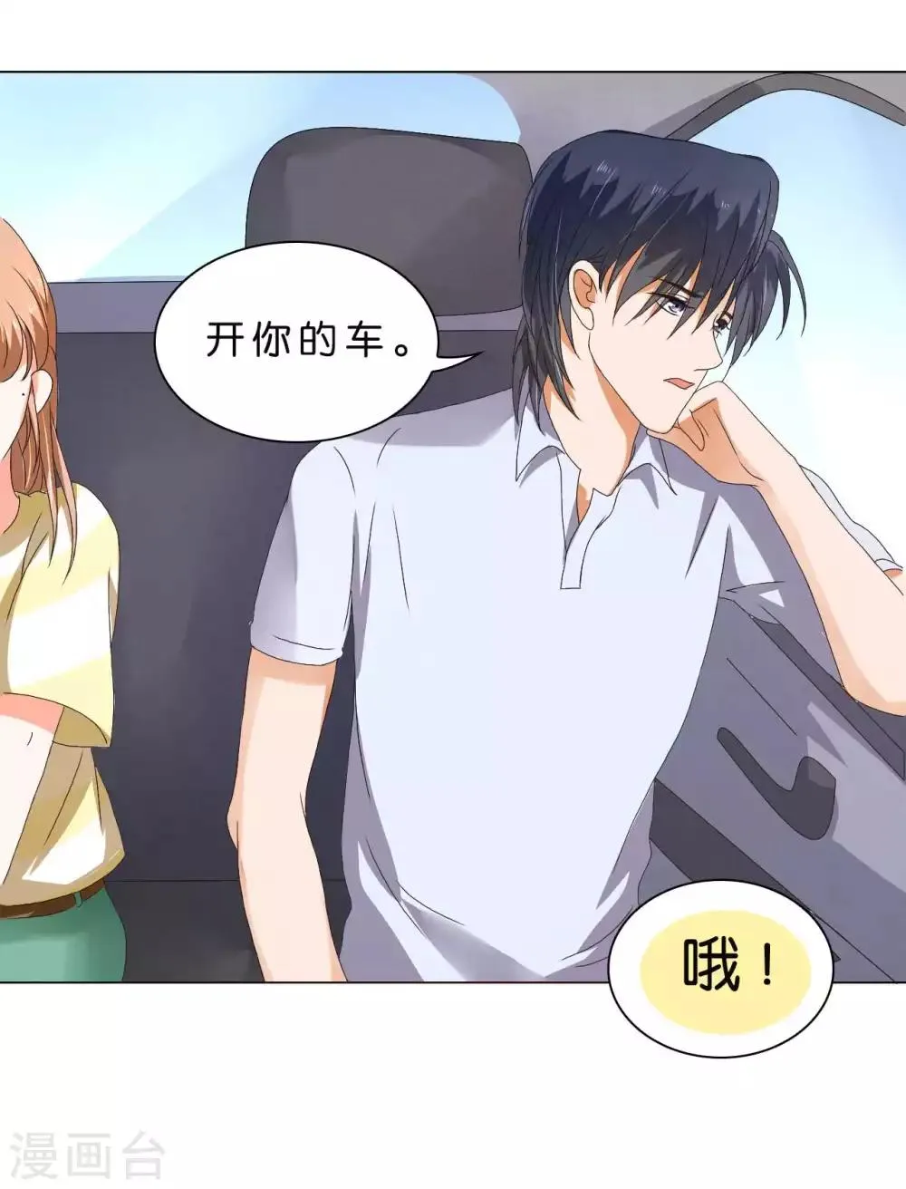 第24话 第25页