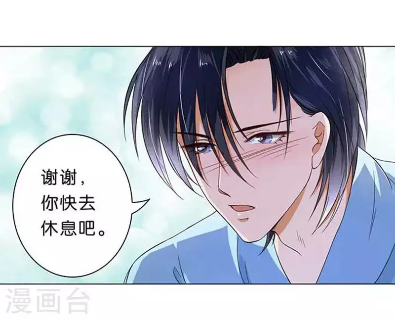 第27话 第4页