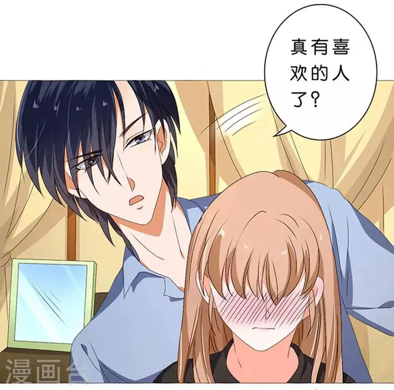 第30话 第29页