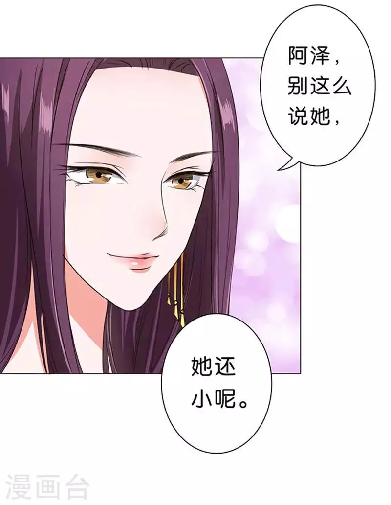 第33话 第29页