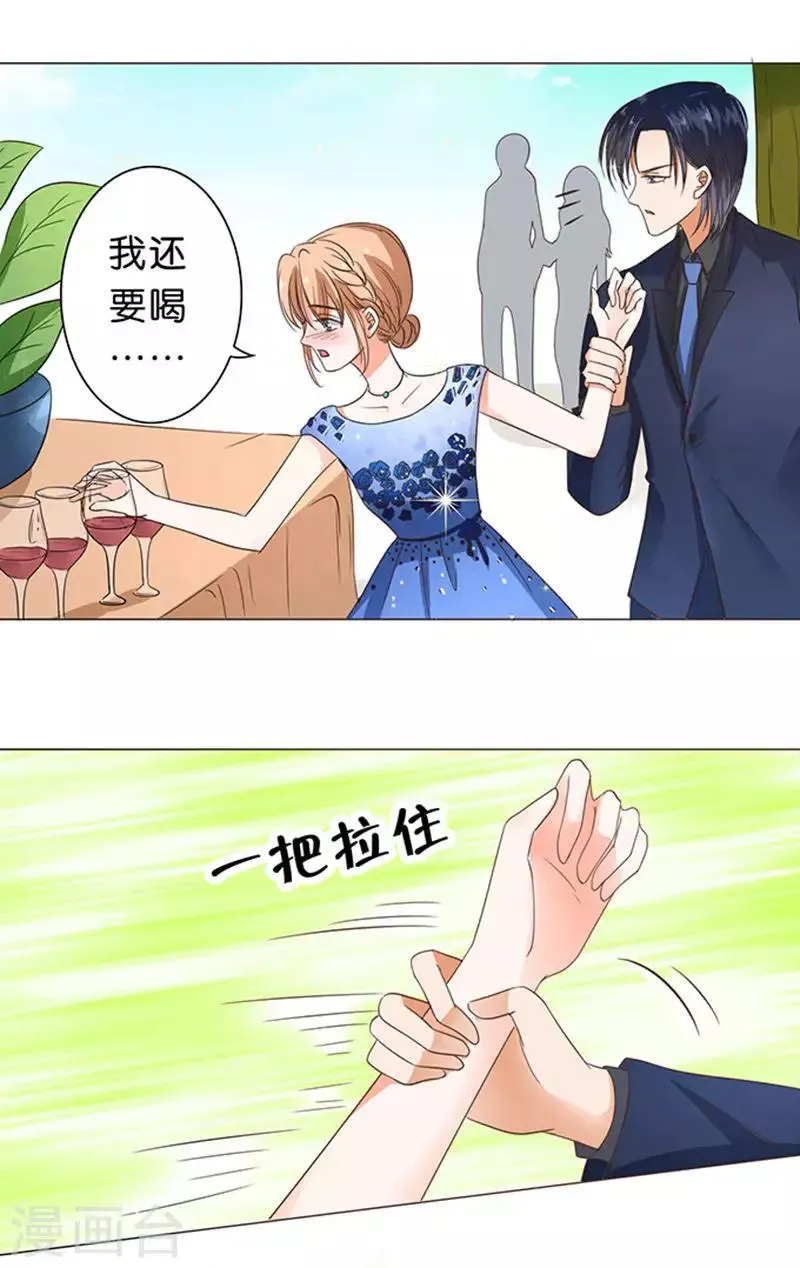 第35话 第7页