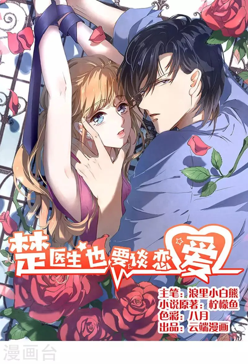 第36话 第1页