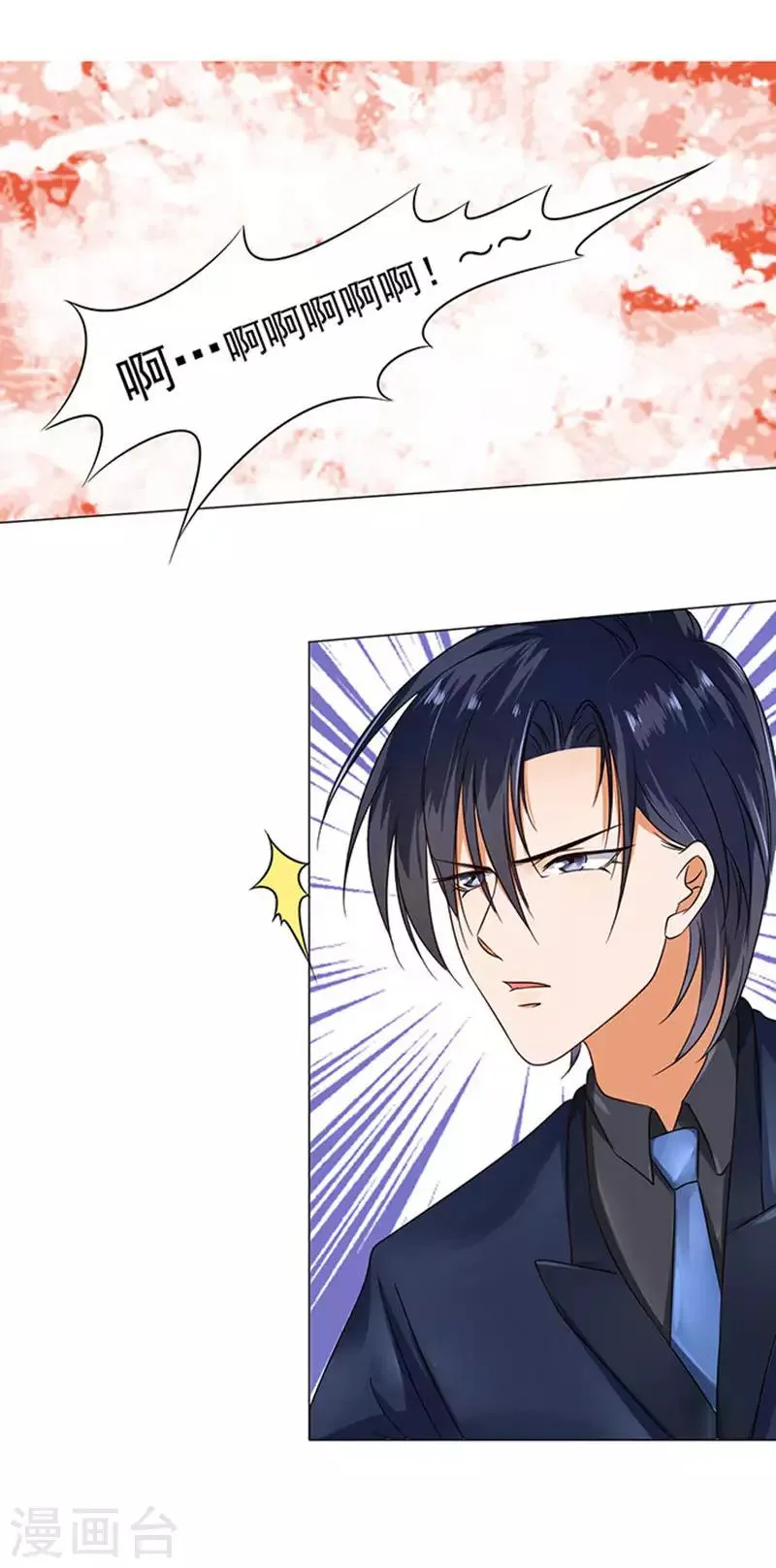 第36话 第2页