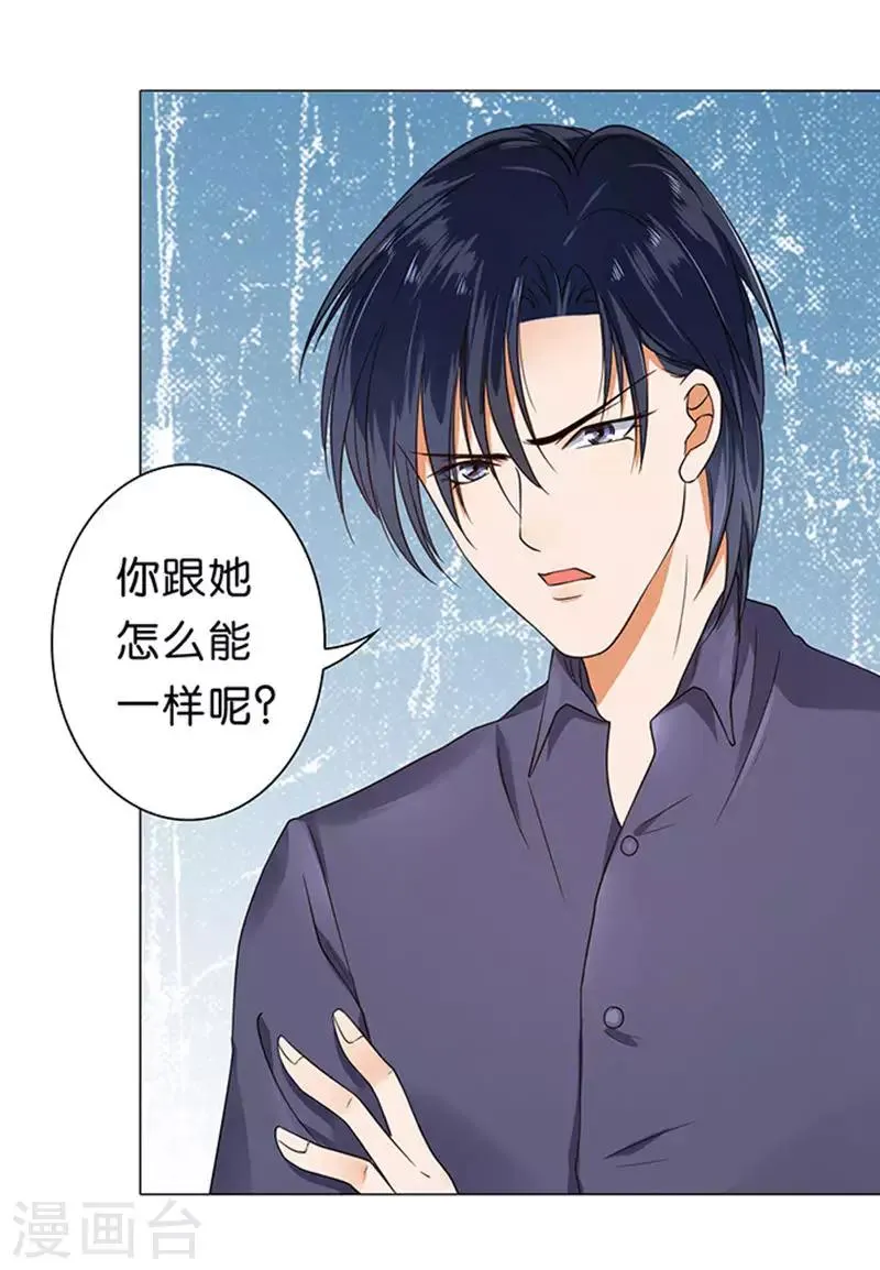 第36话 第20页
